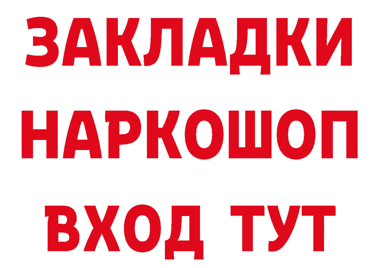 ГАШ 40% ТГК вход мориарти MEGA Жуковка