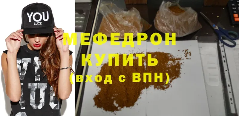 Мефедрон mephedrone  купить   Жуковка 