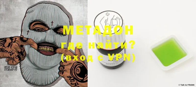 как найти   Жуковка  Метадон methadone 